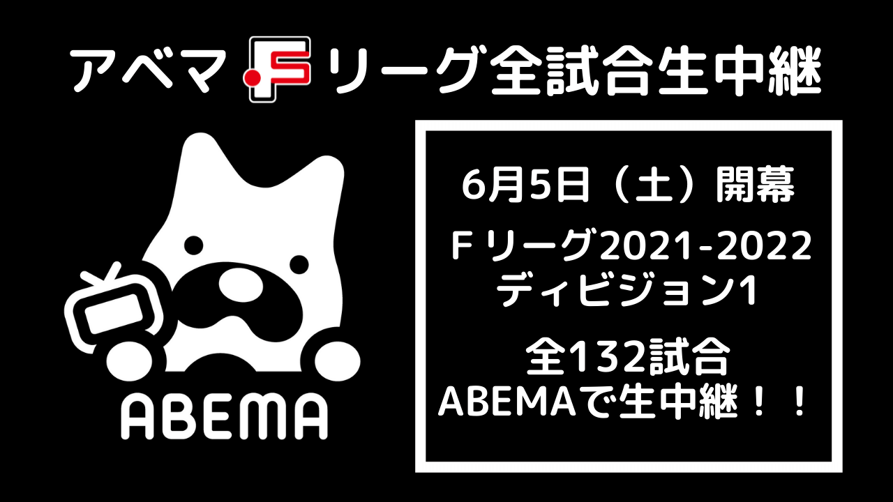 バルドラール浦安 Bardral Urayasu Futbol Sala Official Website